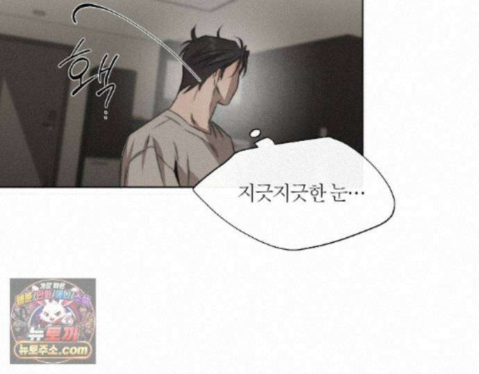 그럼에도 불구한 61화 72
