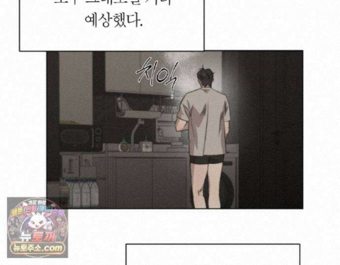 그럼에도 불구한 61화 74