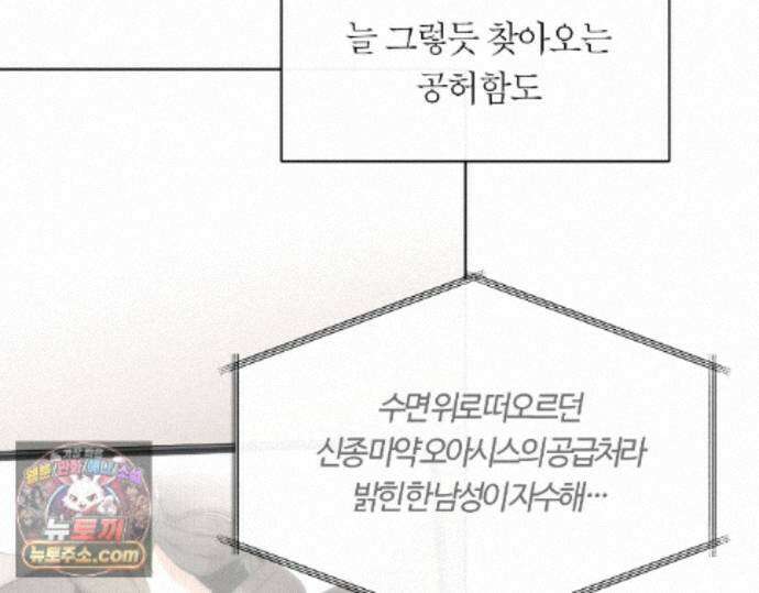그럼에도 불구한 61화 75