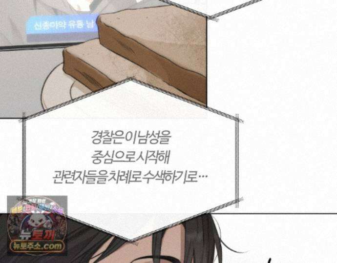 그럼에도 불구한 61화 76