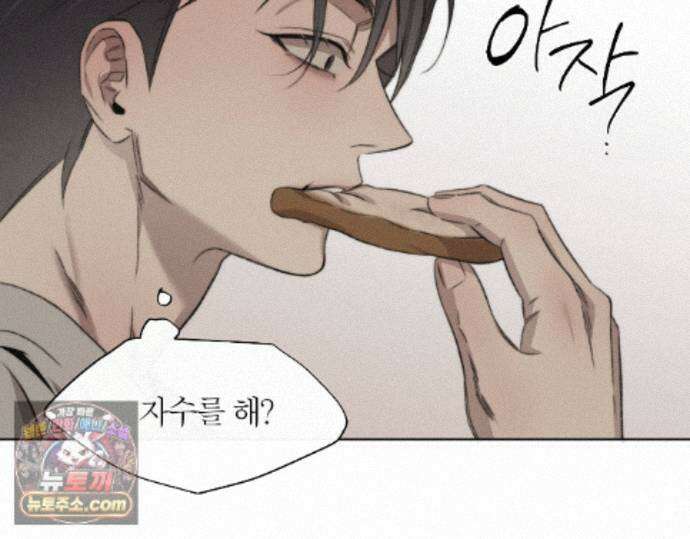 그럼에도 불구한 61화 77