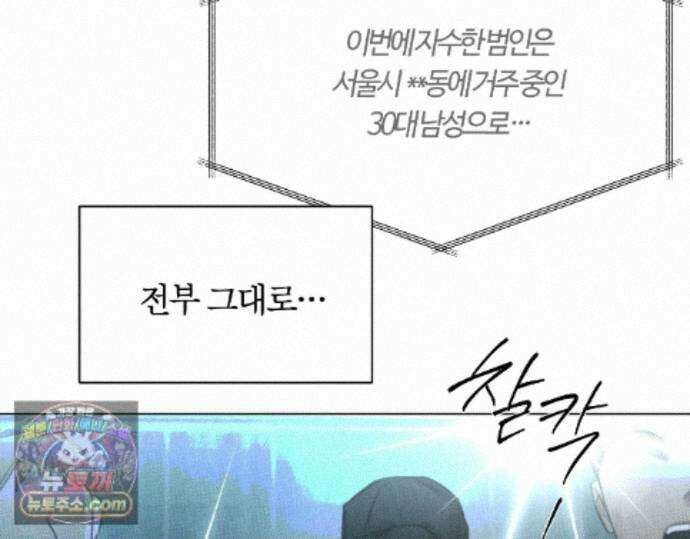 그럼에도 불구한 61화 81