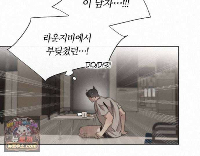 그럼에도 불구한 61화 85