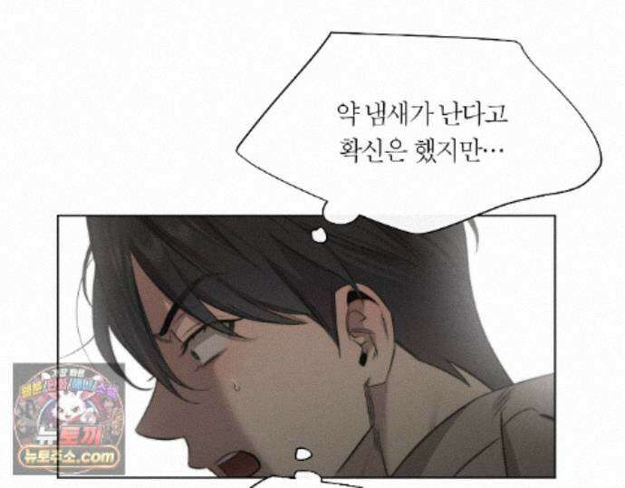 그럼에도 불구한 61화 86