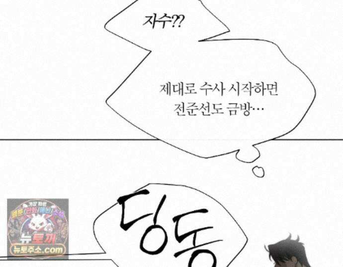 그럼에도 불구한 61화 87
