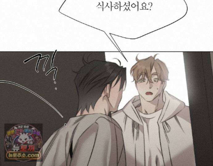 그럼에도 불구한 61화 91