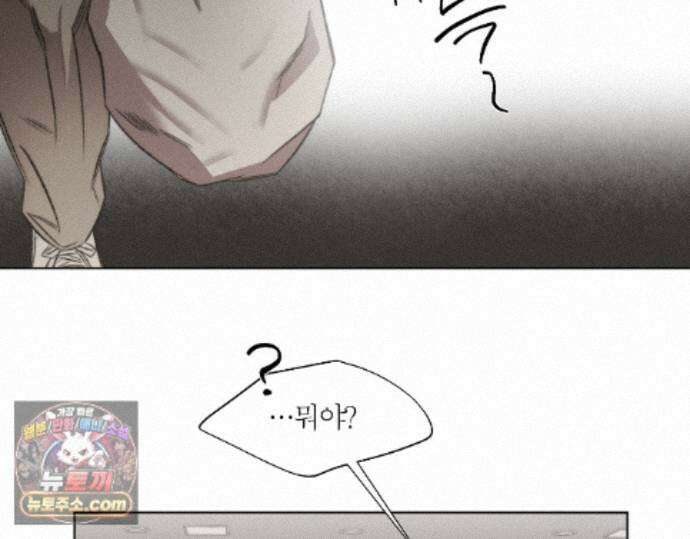 그럼에도 불구한 61화 94