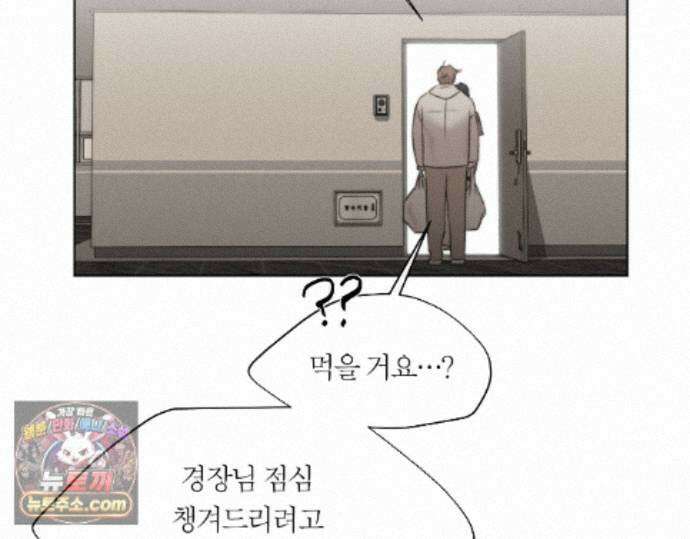 그럼에도 불구한 61화 95