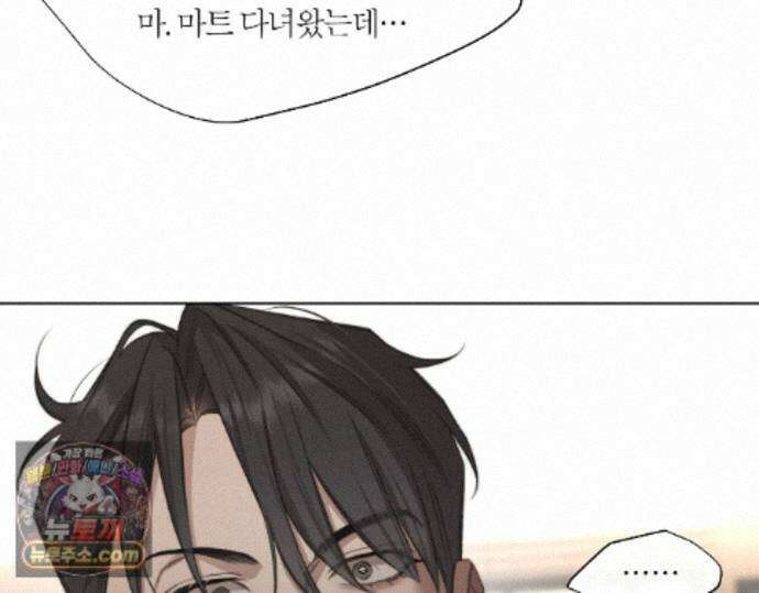 그럼에도 불구한 61화 96
