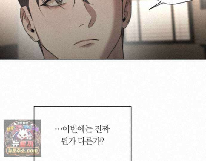 그럼에도 불구한 61화 97