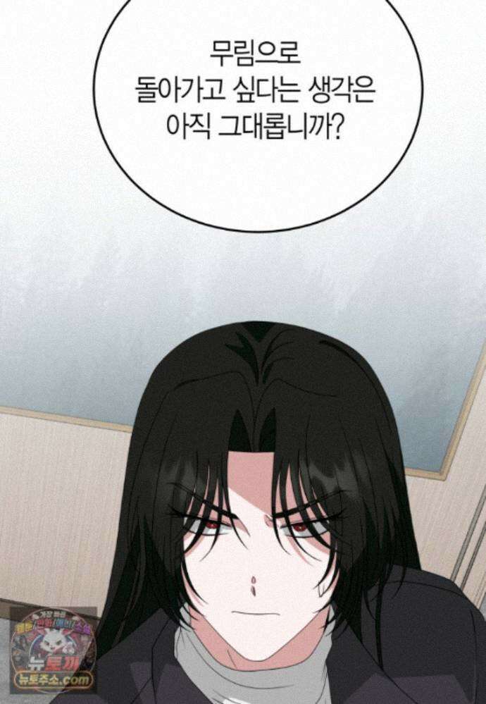 천마는 아이돌이 되었다 - 49화 2