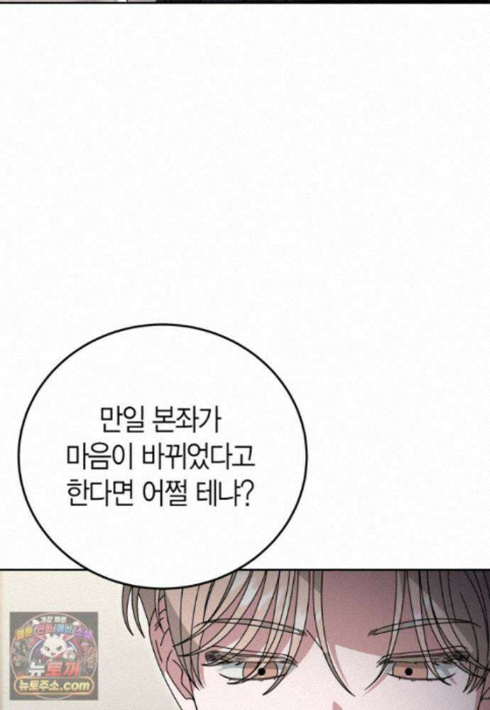 천마는 아이돌이 되었다 - 49화 5