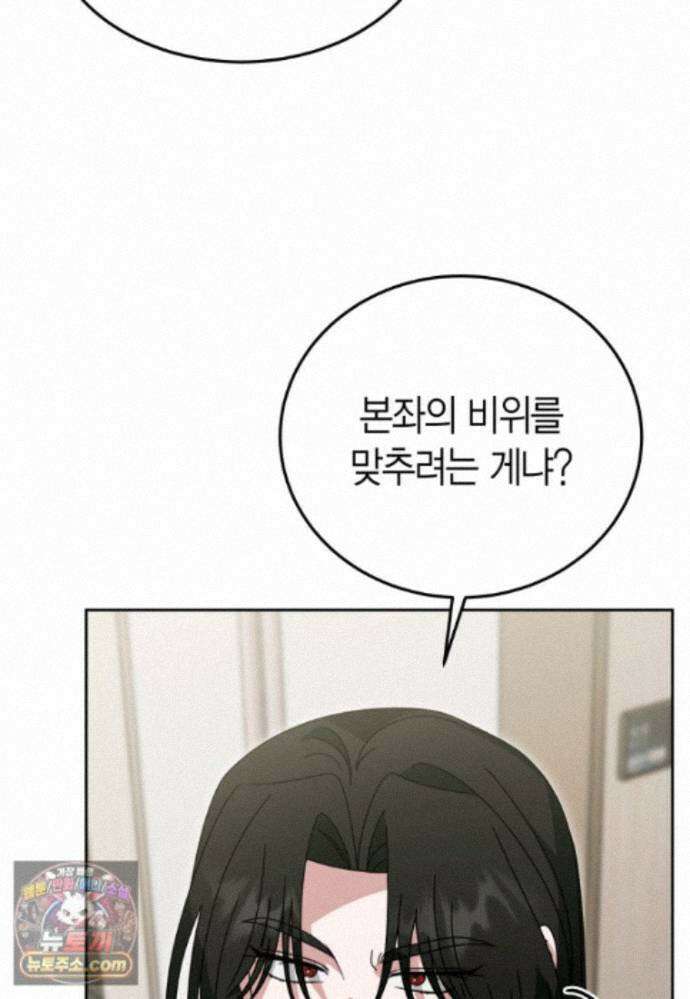 천마는 아이돌이 되었다 - 49화 10