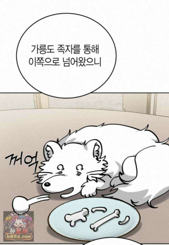 천마는 아이돌이 되었다 - 49화 18