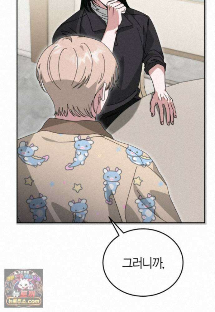 천마는 아이돌이 되었다 - 49화 20