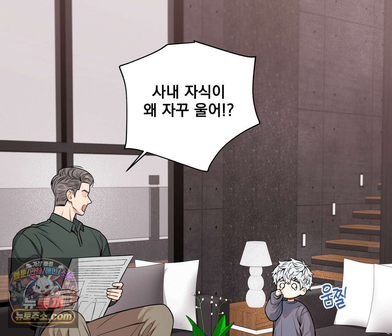 겨울 지나 벚꽃 시즌5 3화 5