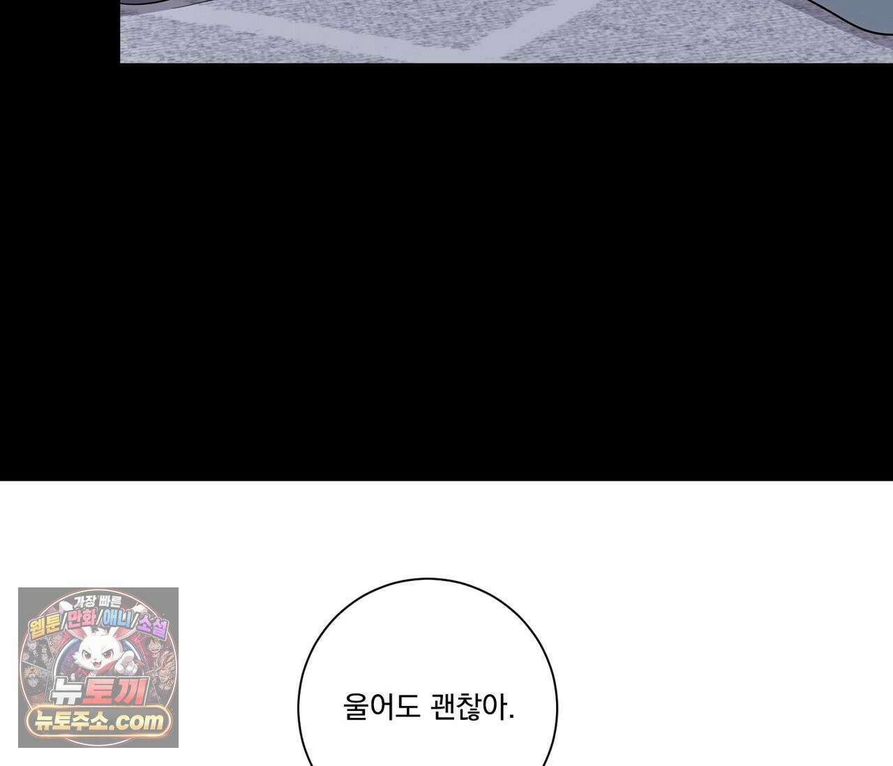겨울 지나 벚꽃 시즌5 3화 16