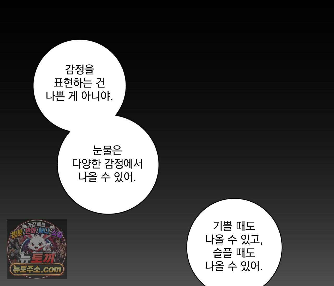 겨울 지나 벚꽃 시즌5 3화 18
