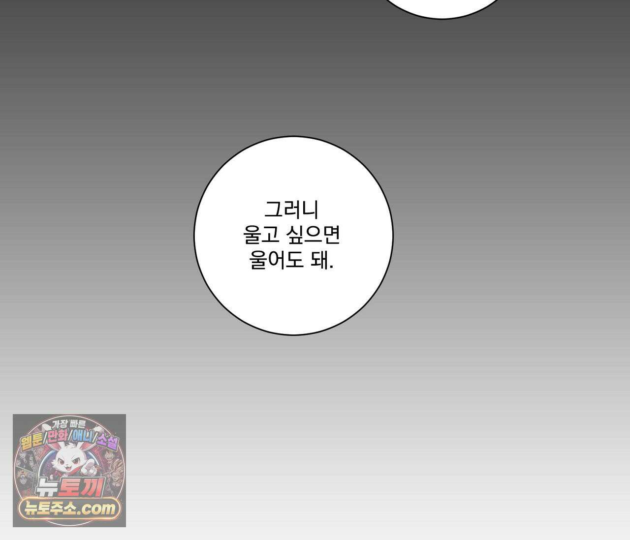 겨울 지나 벚꽃 시즌5 3화 19