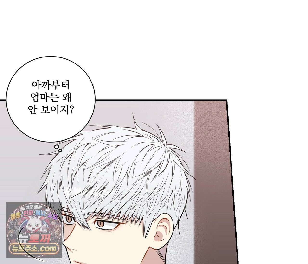 겨울 지나 벚꽃 시즌5 3화 26