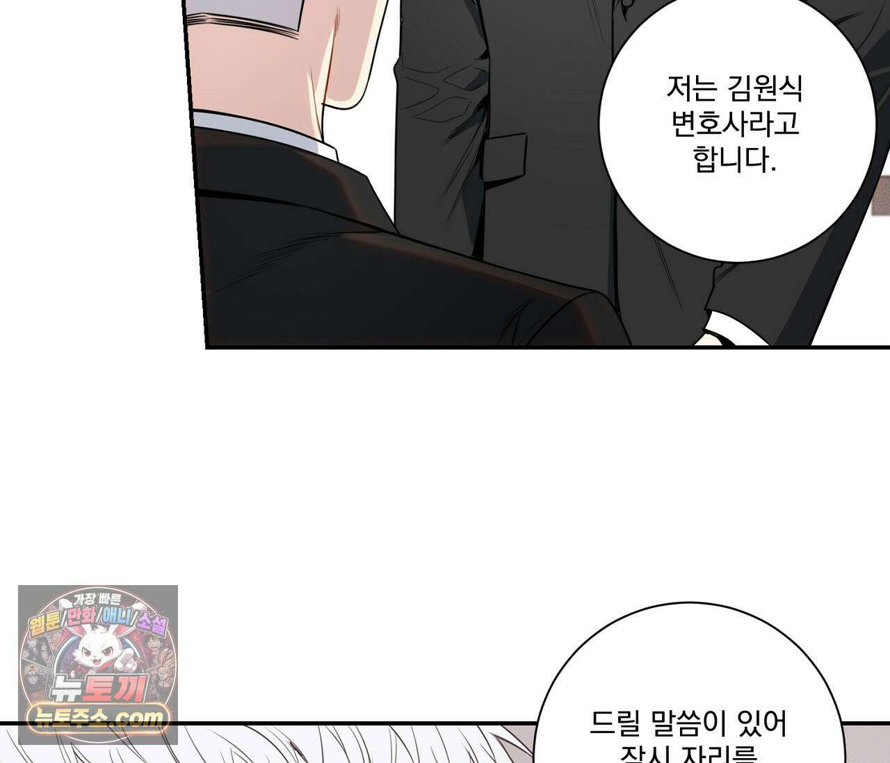겨울 지나 벚꽃 시즌5 3화 29