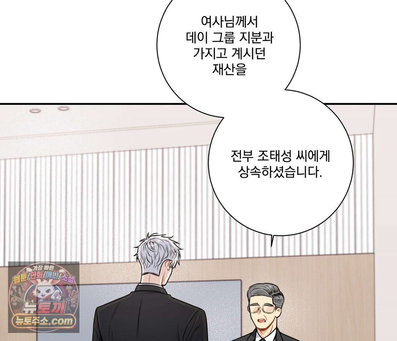겨울 지나 벚꽃 시즌5 3화 33