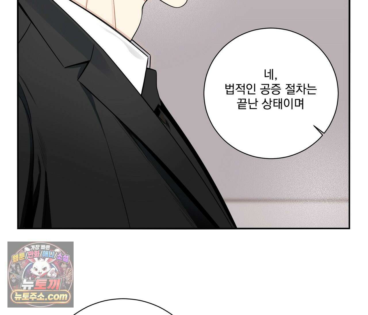 겨울 지나 벚꽃 시즌5 3화 36