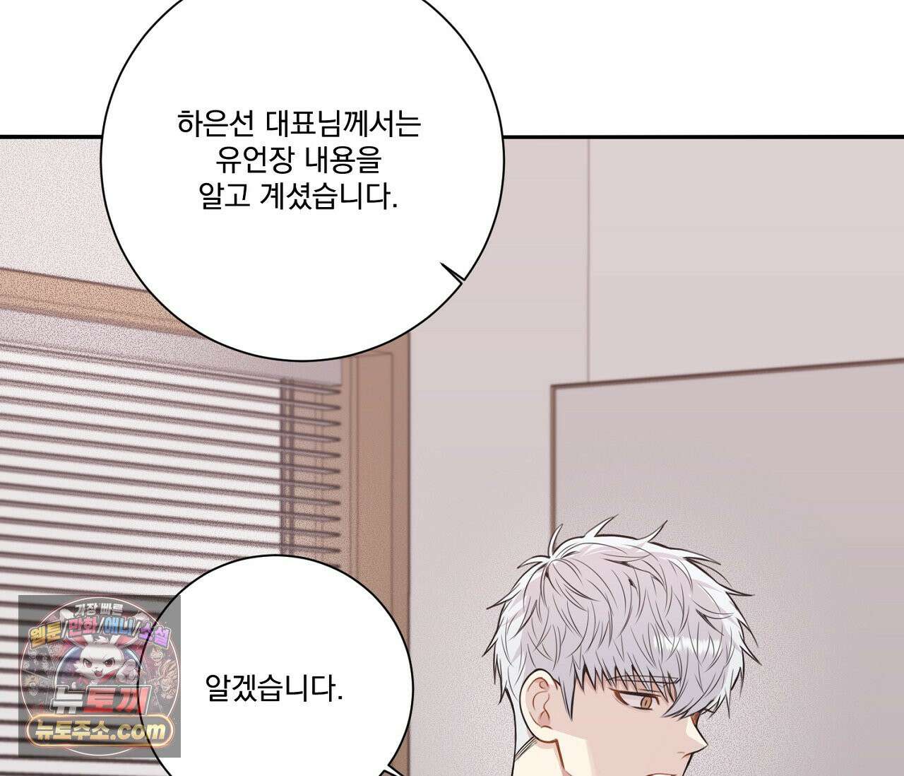 겨울 지나 벚꽃 시즌5 3화 37