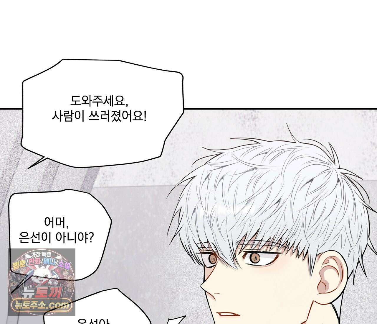 겨울 지나 벚꽃 시즌5 3화 42