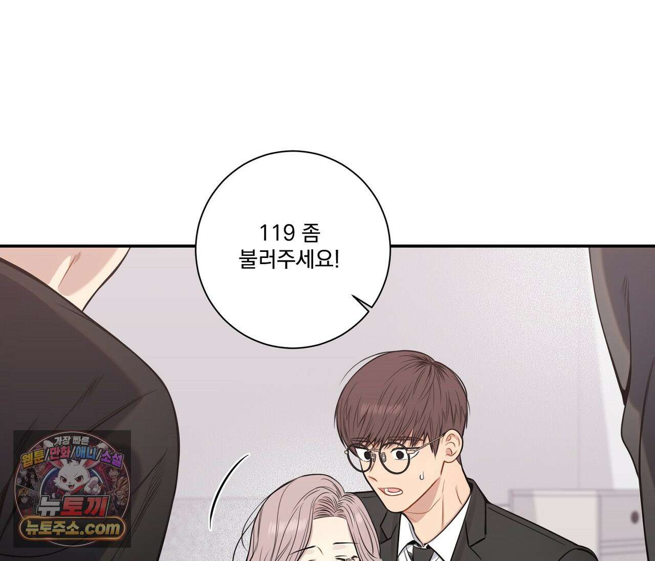 겨울 지나 벚꽃 시즌5 3화 44