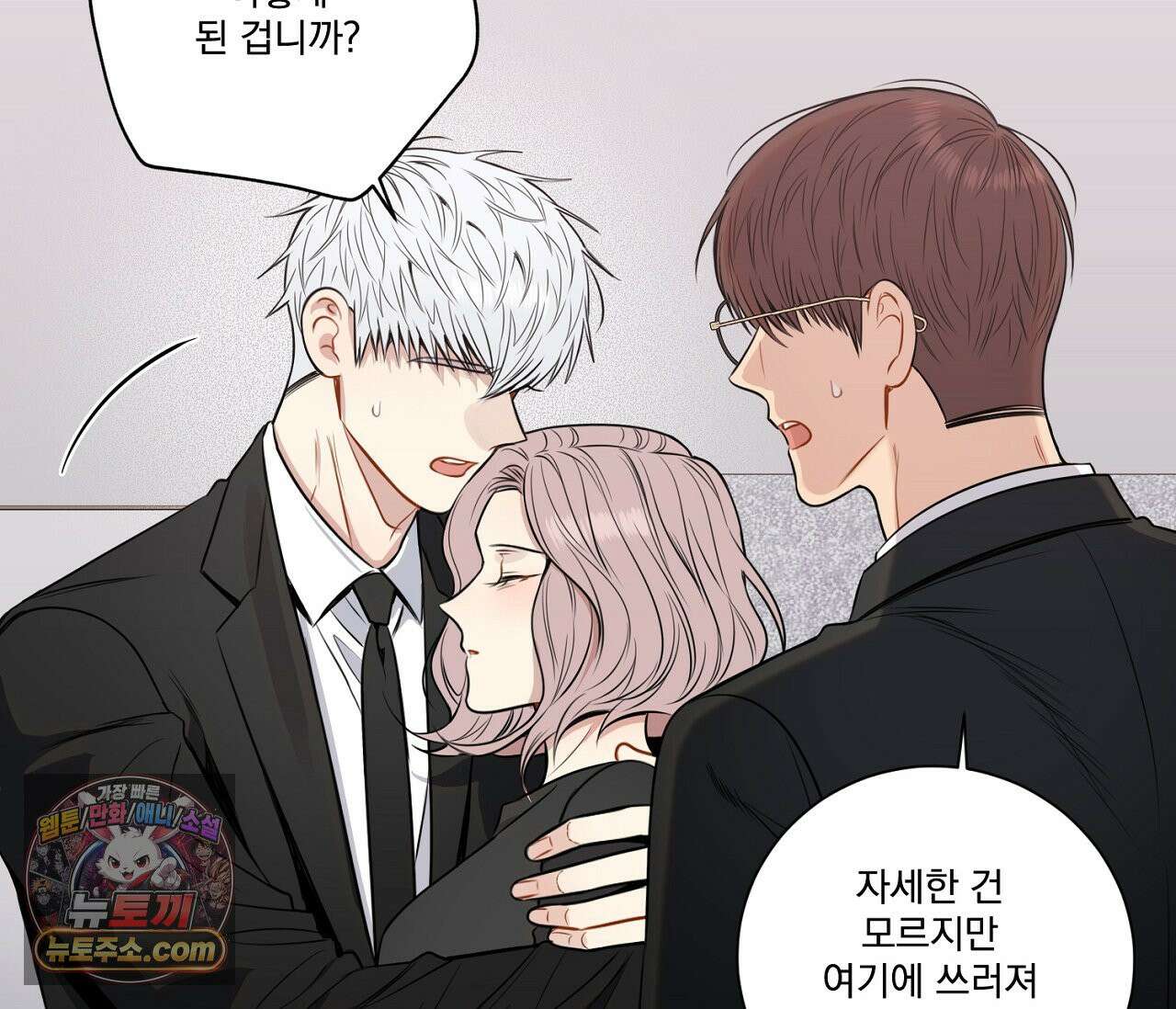 겨울 지나 벚꽃 시즌5 3화 46