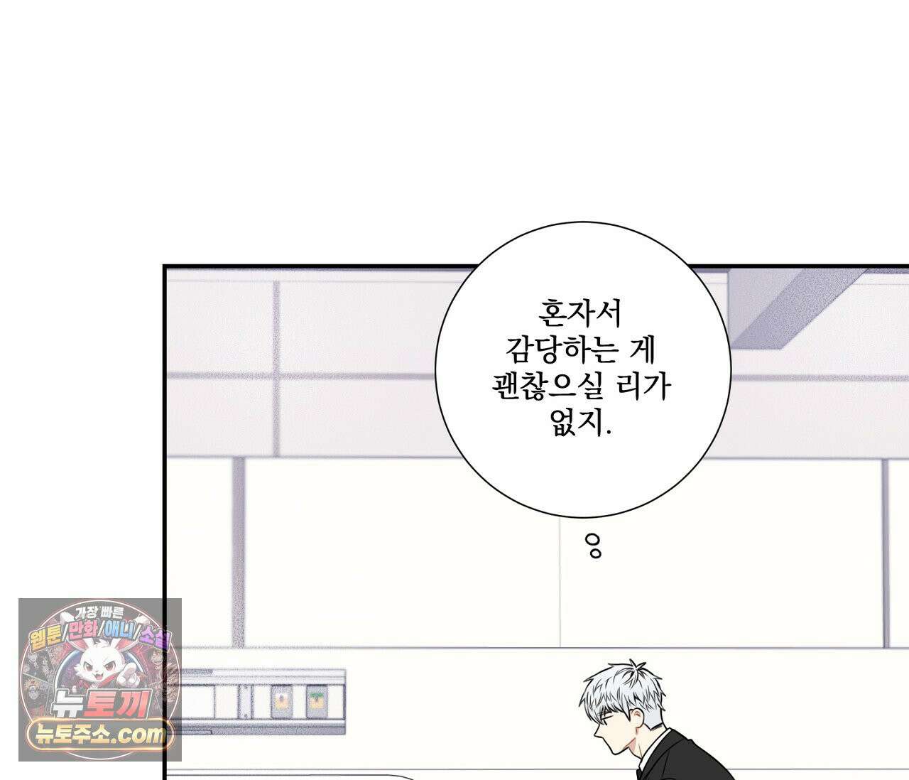 겨울 지나 벚꽃 시즌5 3화 52