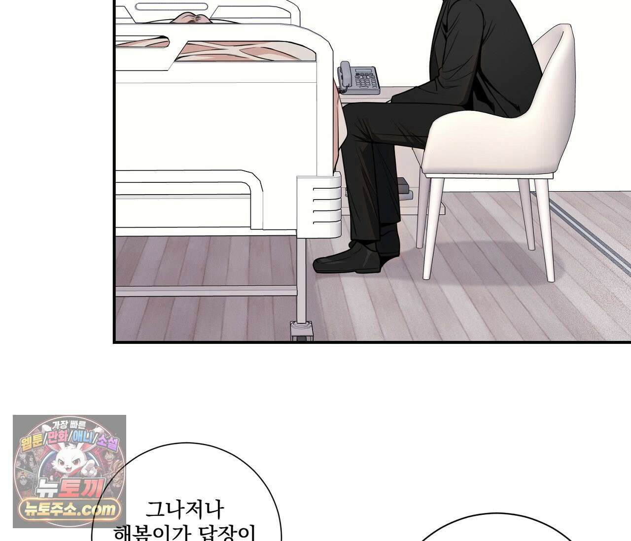 겨울 지나 벚꽃 시즌5 3화 53