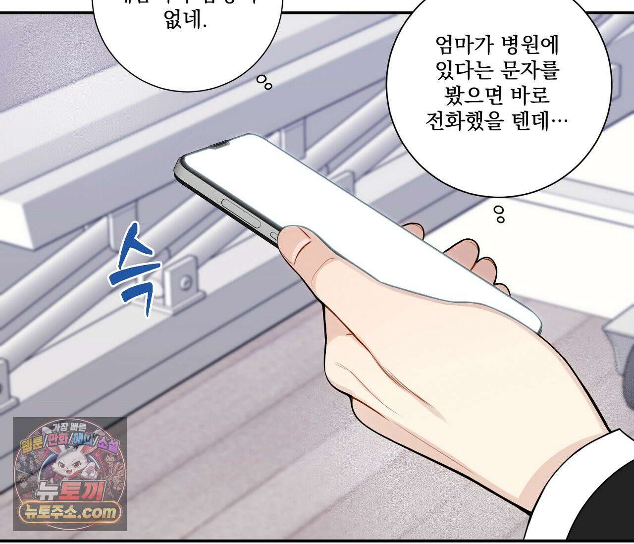 겨울 지나 벚꽃 시즌5 3화 54