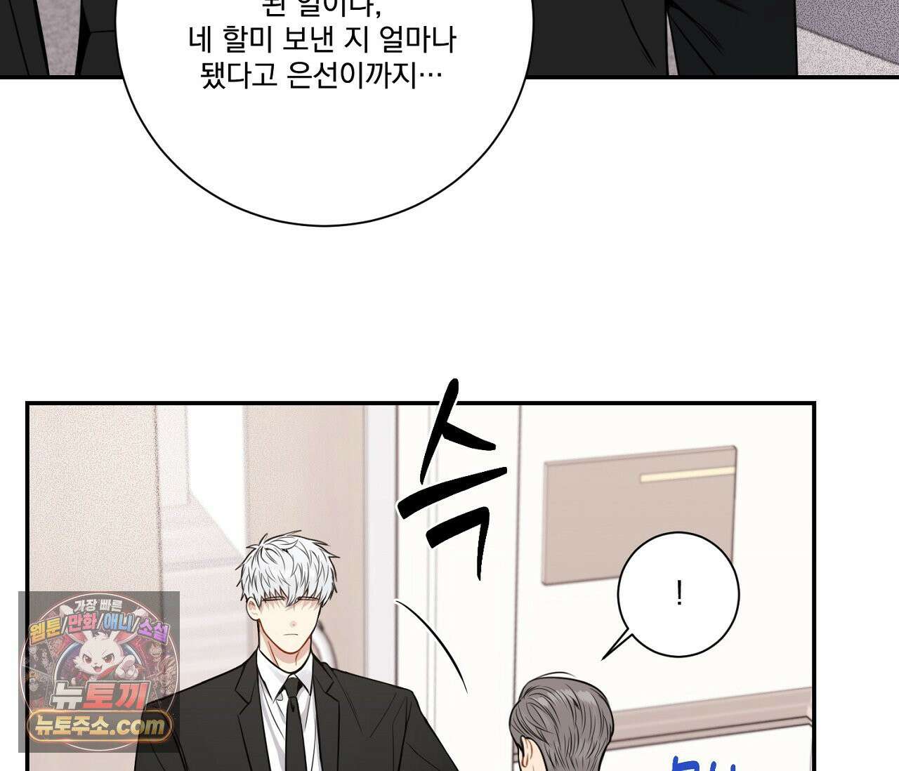 겨울 지나 벚꽃 시즌5 3화 61
