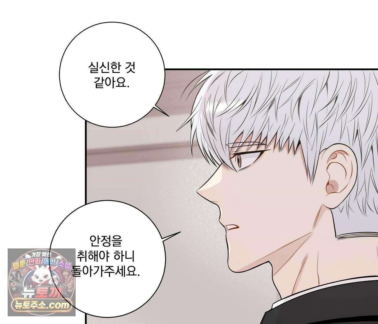 겨울 지나 벚꽃 시즌5 3화 63