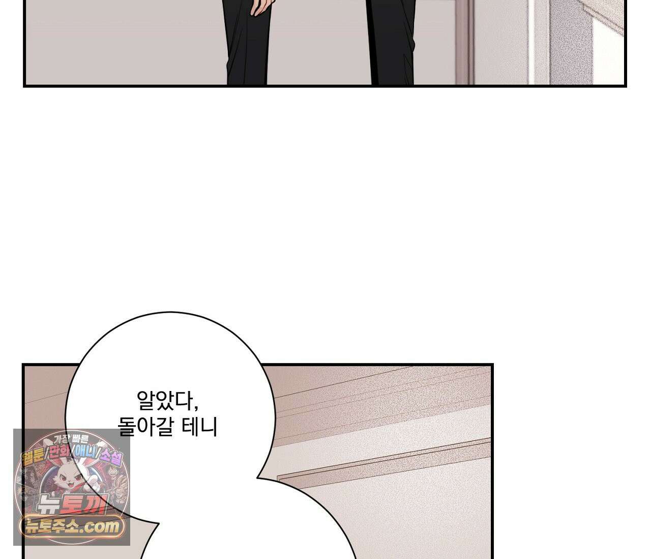 겨울 지나 벚꽃 시즌5 3화 68