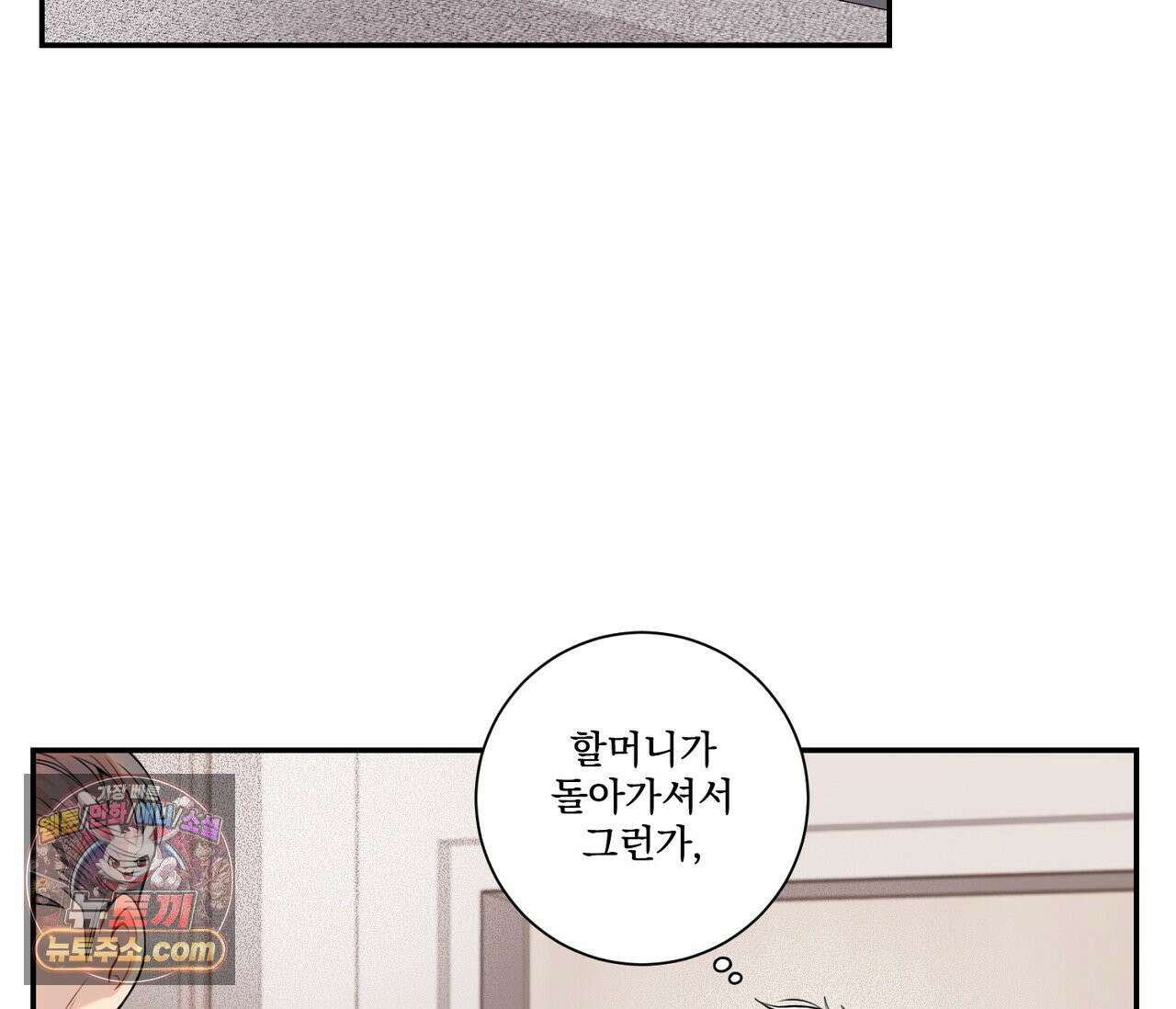 겨울 지나 벚꽃 시즌5 3화 70