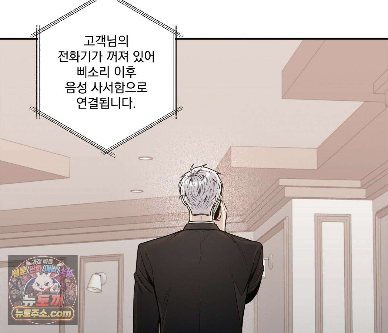 겨울 지나 벚꽃 시즌5 3화 74