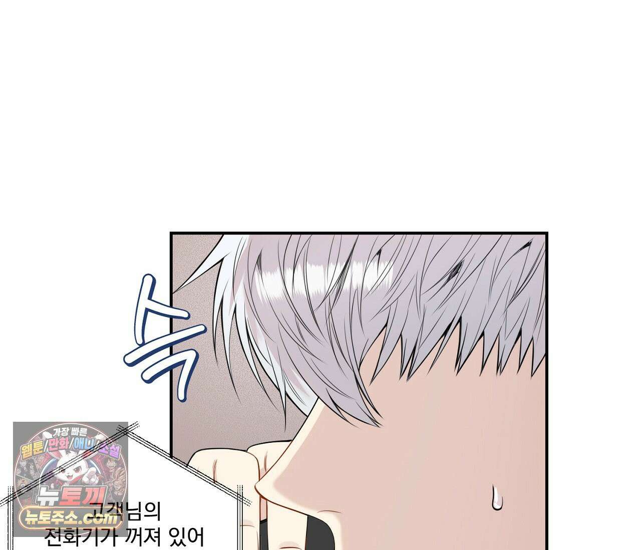 겨울 지나 벚꽃 시즌5 3화 78