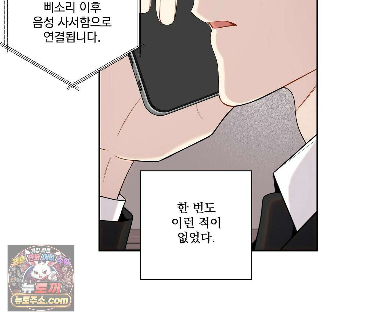 겨울 지나 벚꽃 시즌5 3화 79