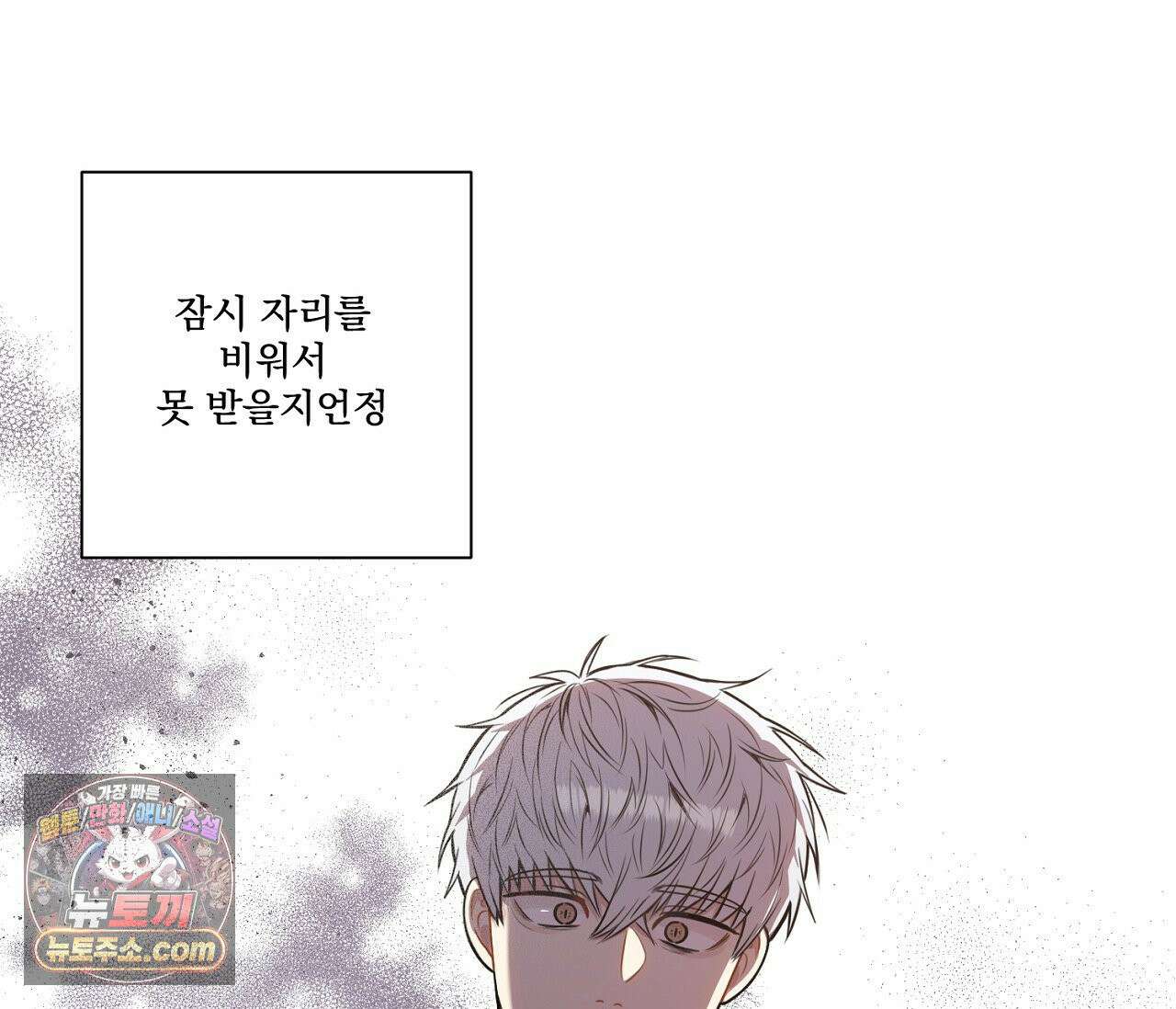 겨울 지나 벚꽃 시즌5 3화 80