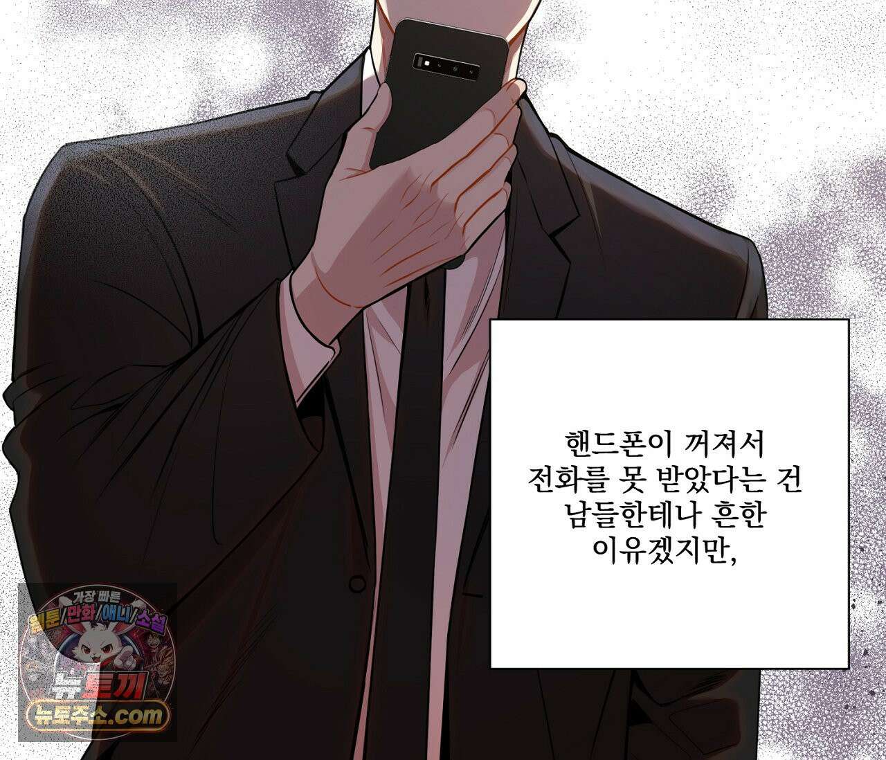 겨울 지나 벚꽃 시즌5 3화 81