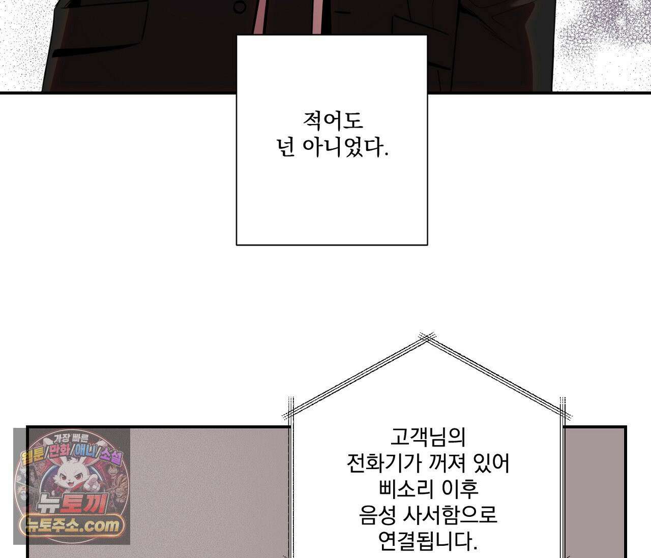겨울 지나 벚꽃 시즌5 3화 82