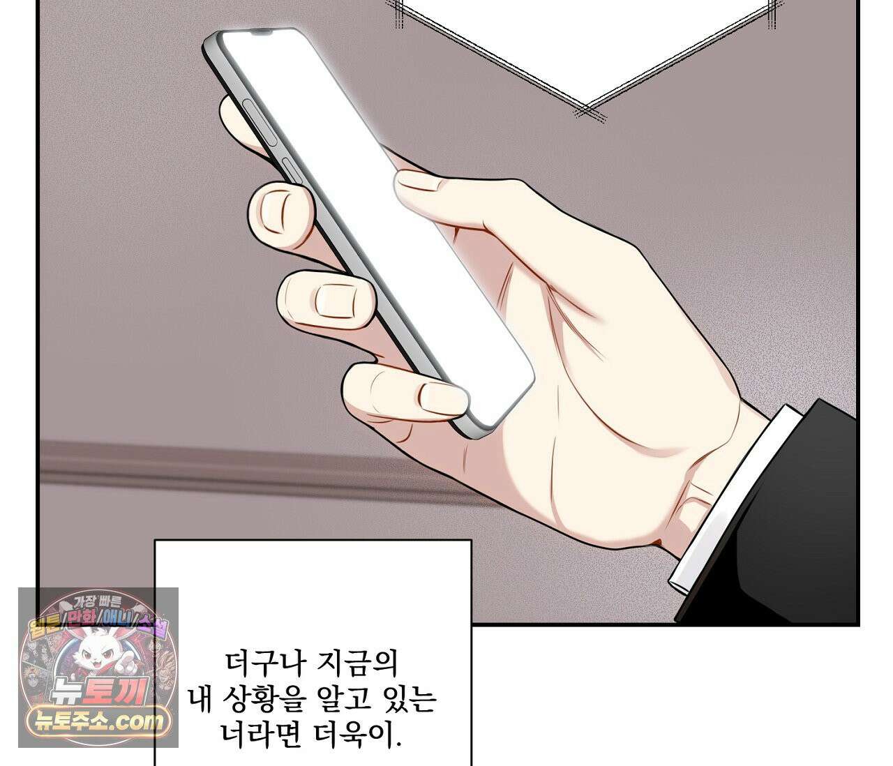 겨울 지나 벚꽃 시즌5 3화 83