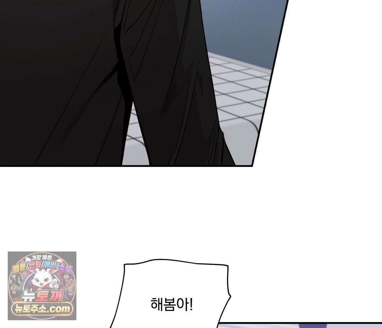 겨울 지나 벚꽃 시즌5 3화 91