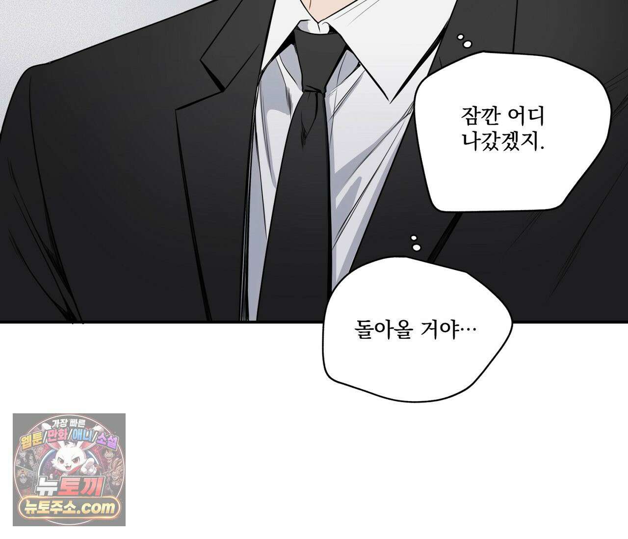 겨울 지나 벚꽃 시즌5 3화 95