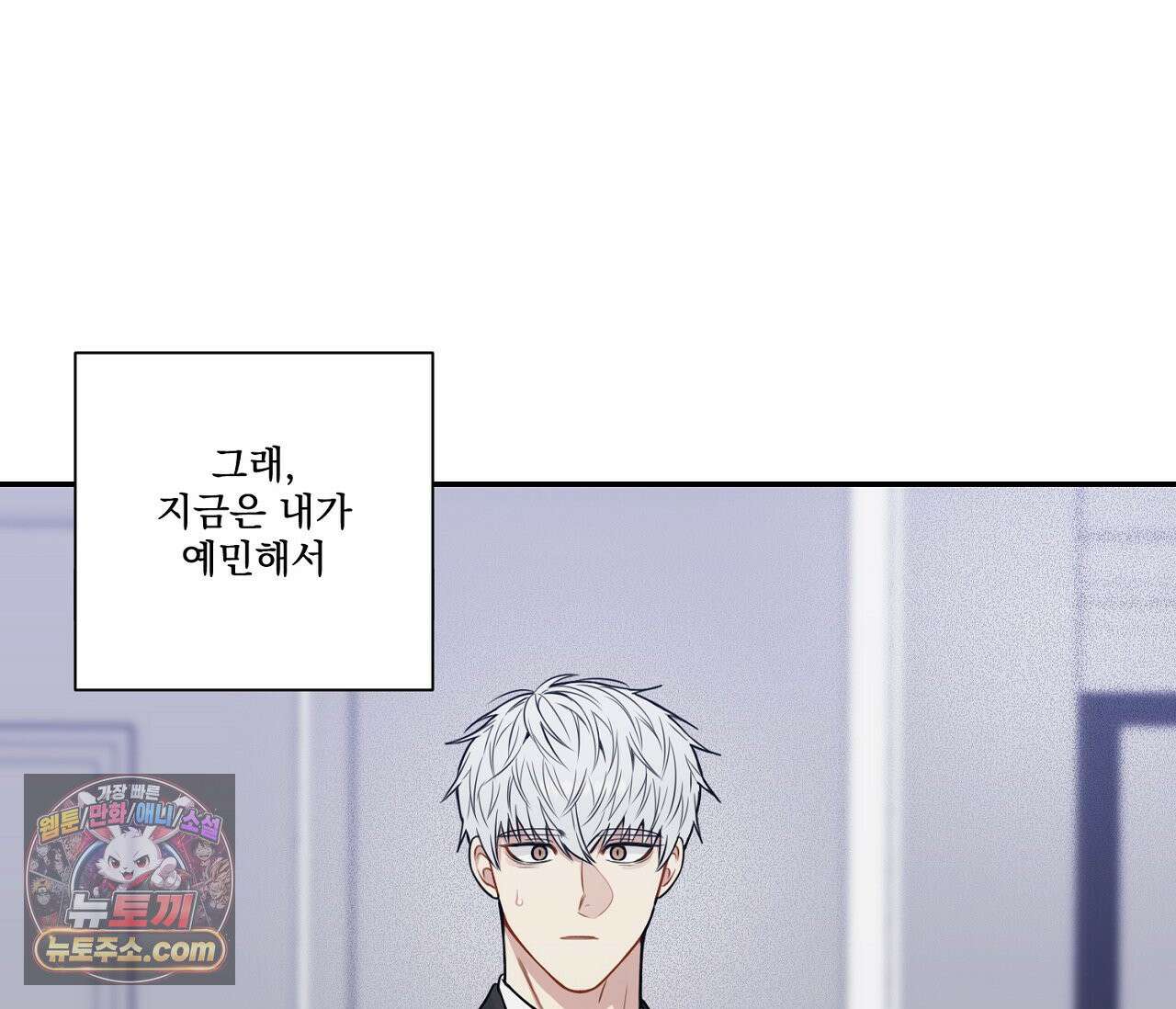 겨울 지나 벚꽃 시즌5 3화 97