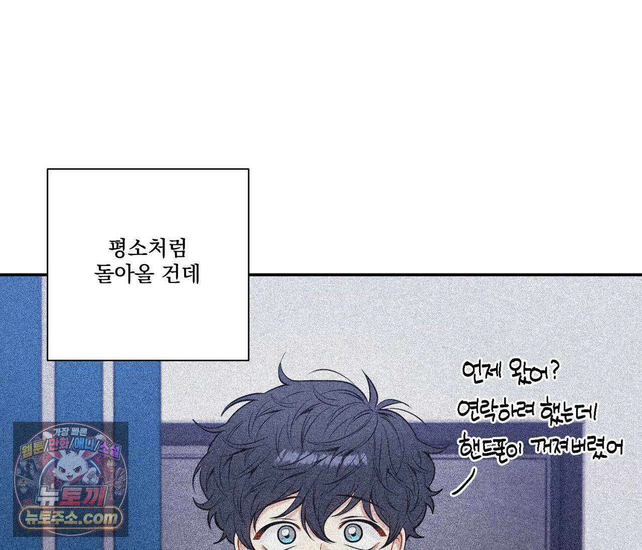 겨울 지나 벚꽃 시즌5 3화 99