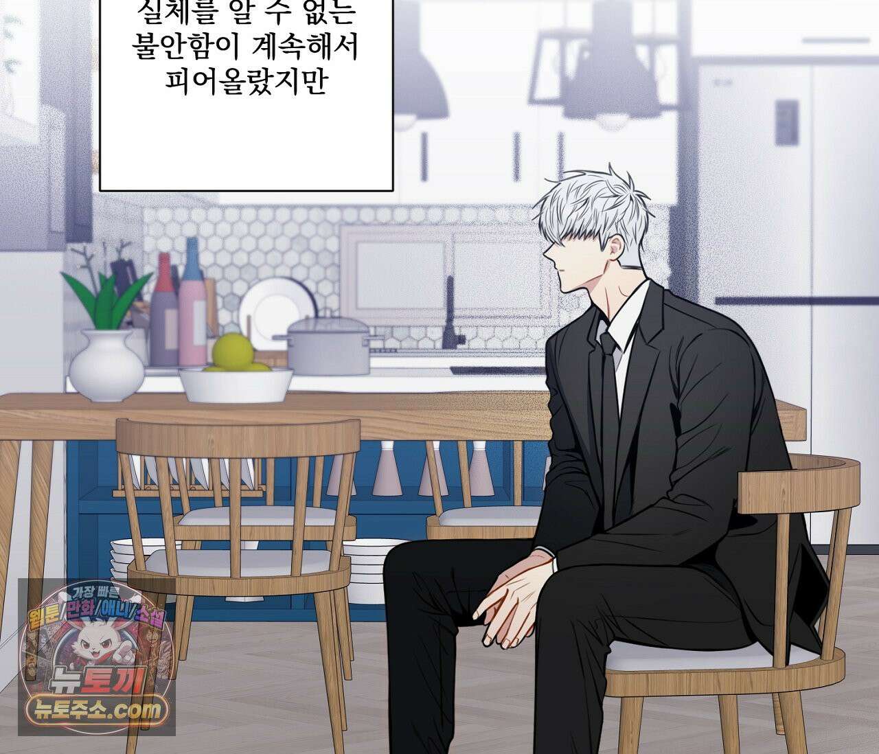 겨울 지나 벚꽃 시즌5 3화 102